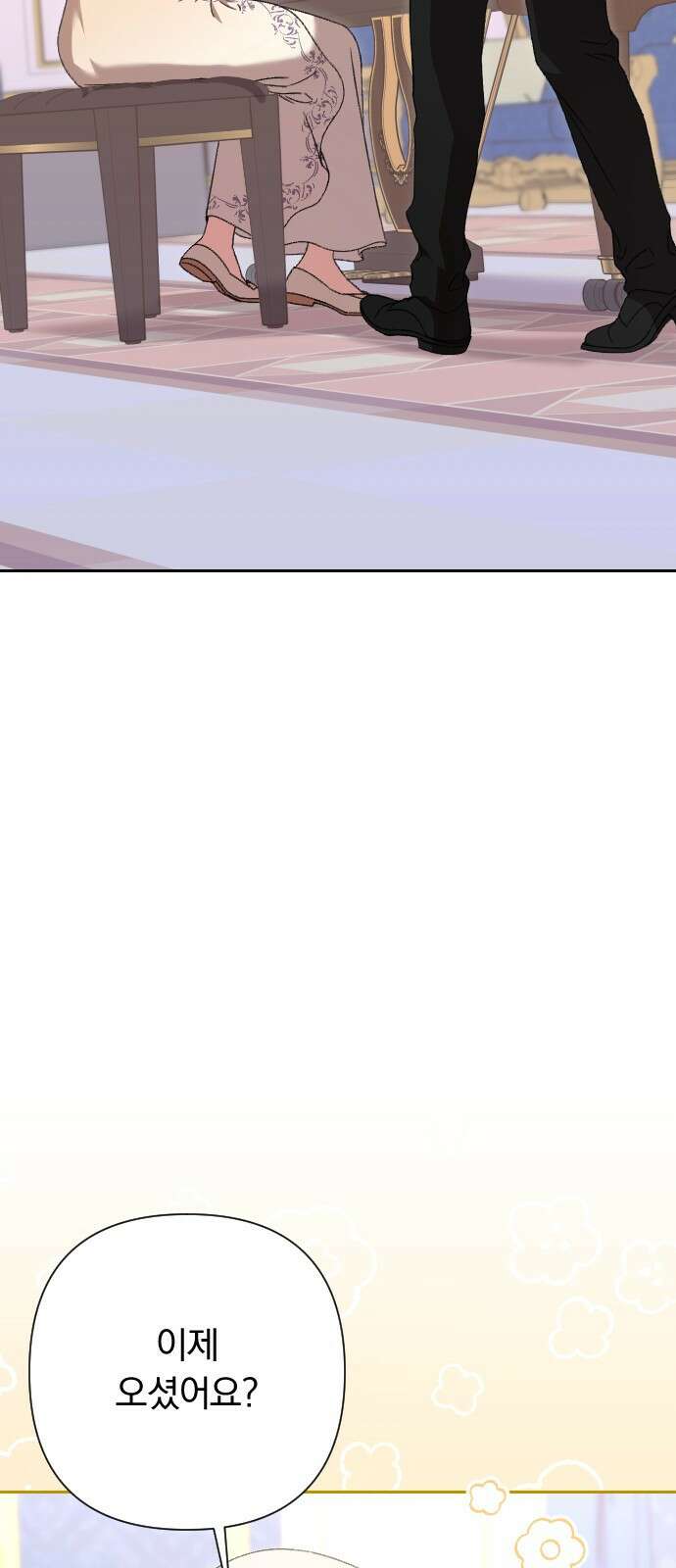 후회조차 사치인 당신들에게 52화 54