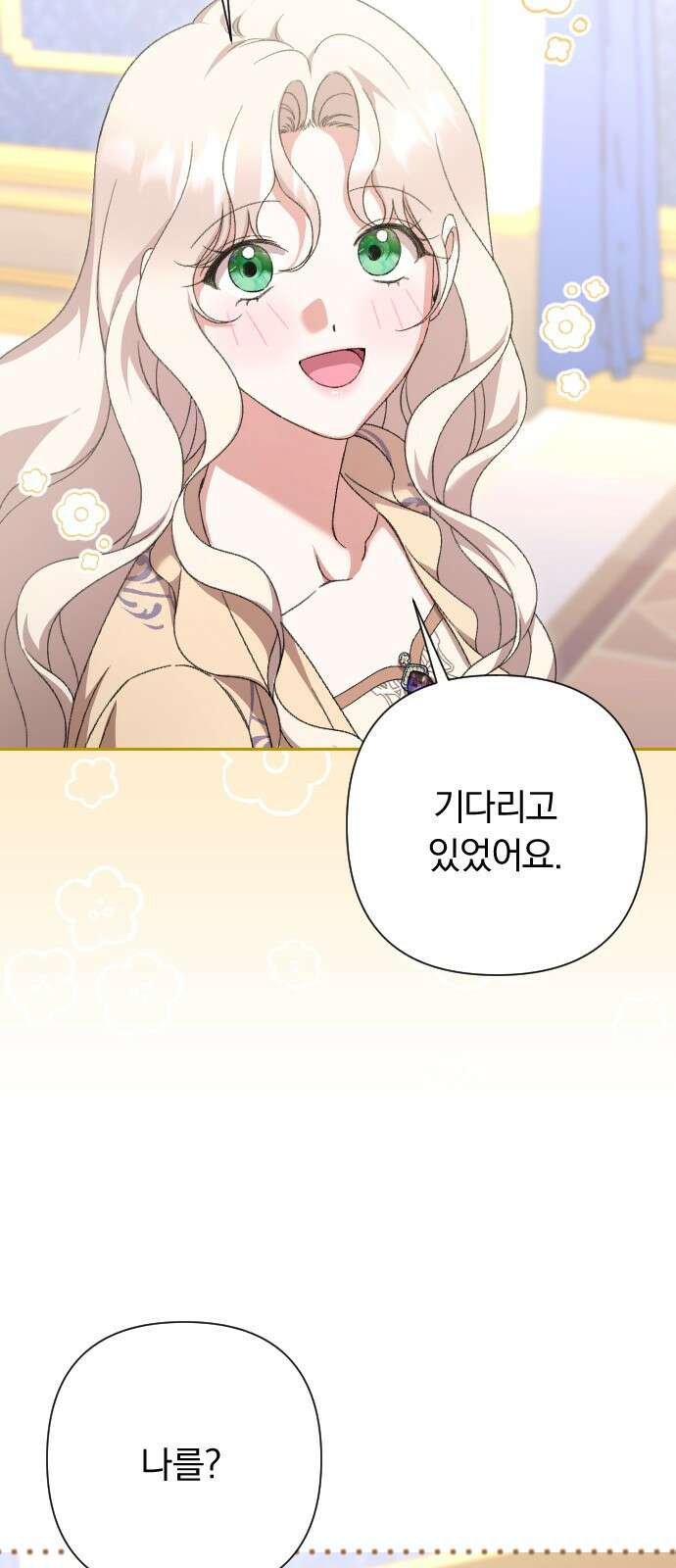 후회조차 사치인 당신들에게 52화 55