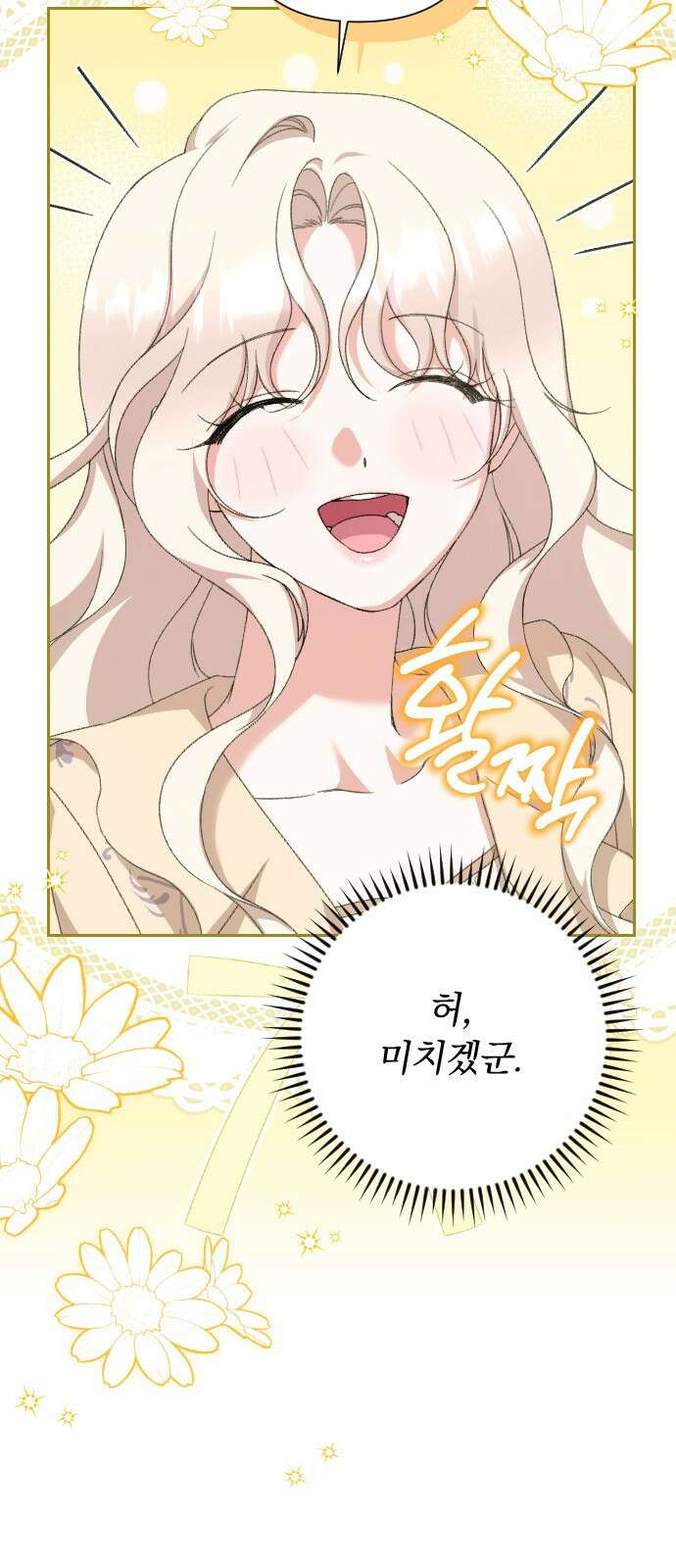 후회조차 사치인 당신들에게 52화 57