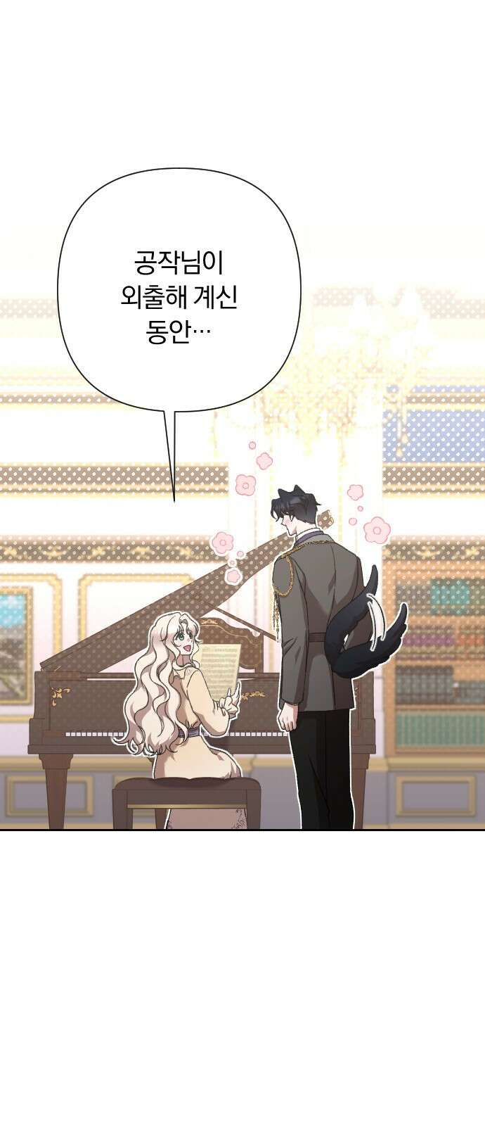 후회조차 사치인 당신들에게 52화 58