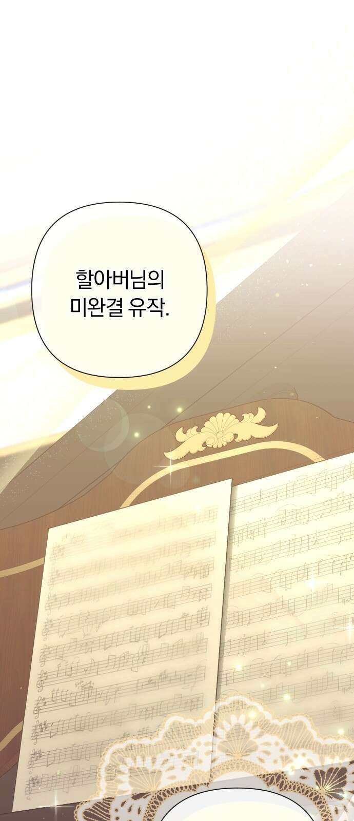 후회조차 사치인 당신들에게 52화 61