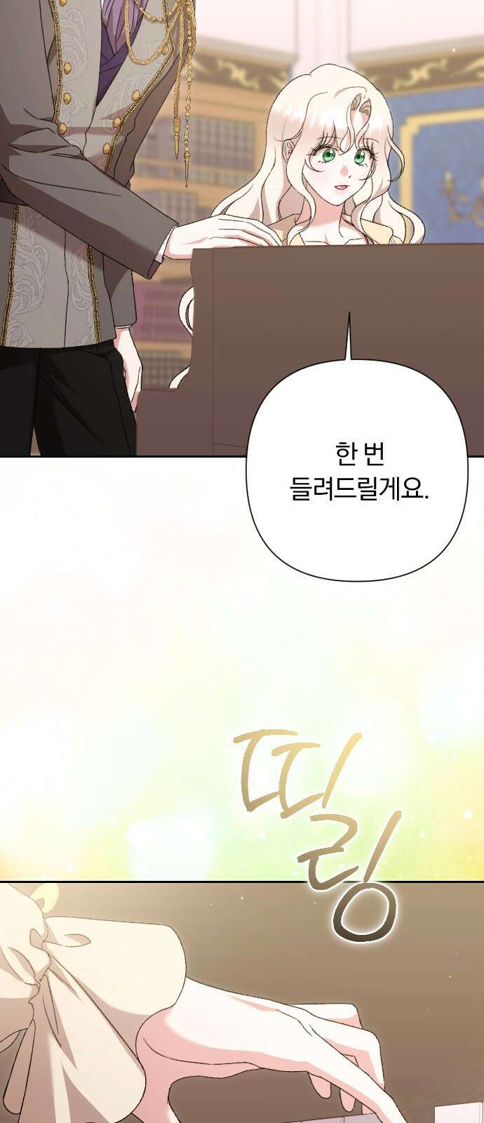 후회조차 사치인 당신들에게 52화 63