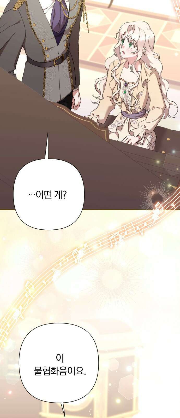 후회조차 사치인 당신들에게 52화 65