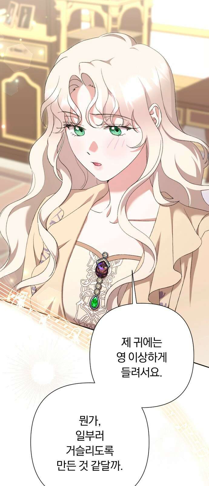 후회조차 사치인 당신들에게 52화 66