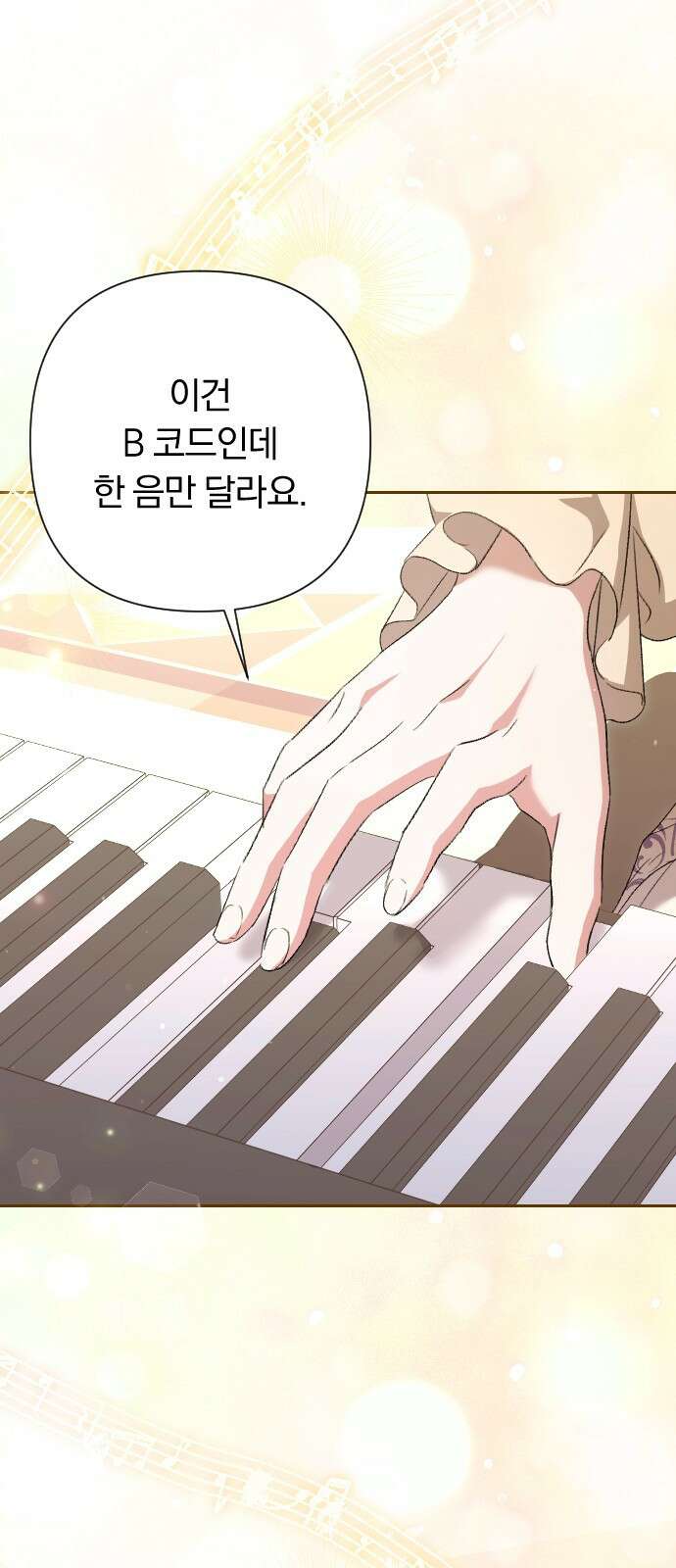 후회조차 사치인 당신들에게 52화 68