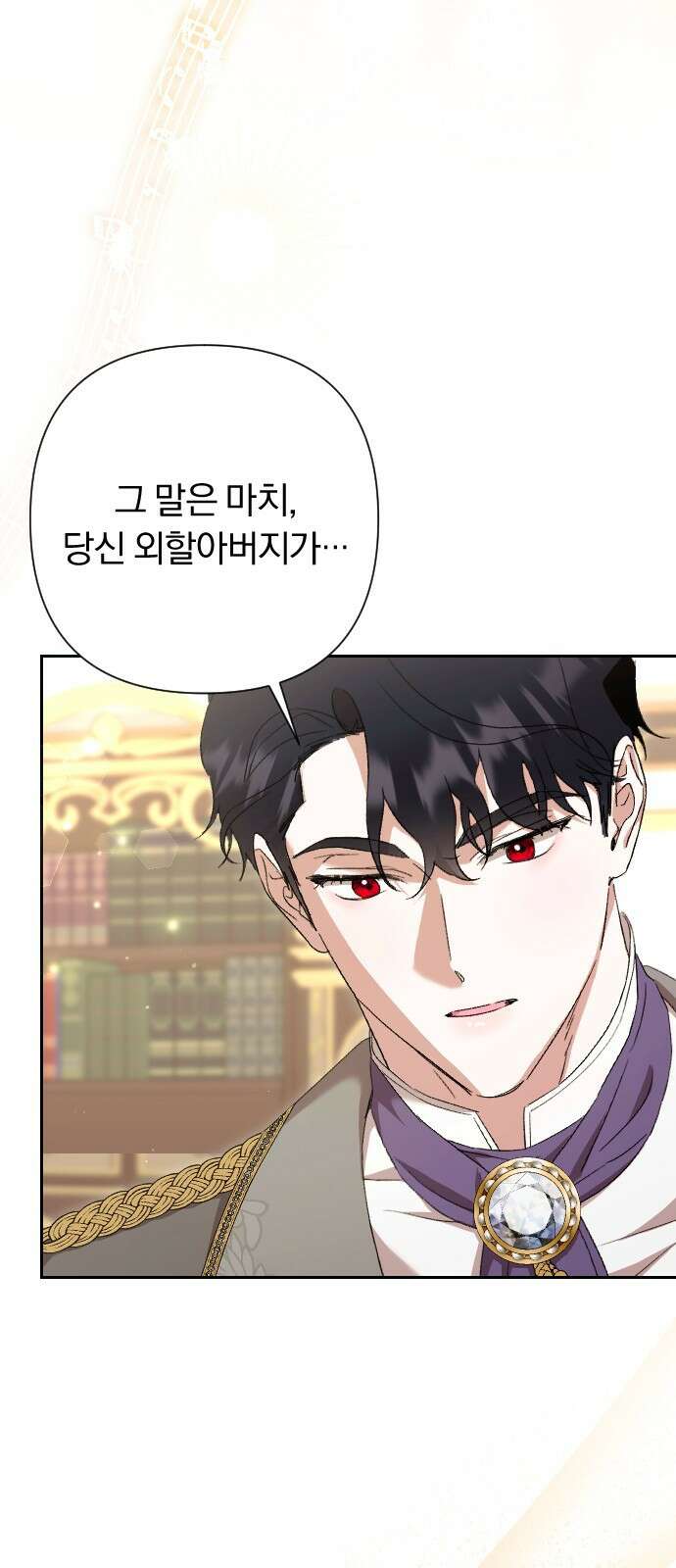 후회조차 사치인 당신들에게 52화 70