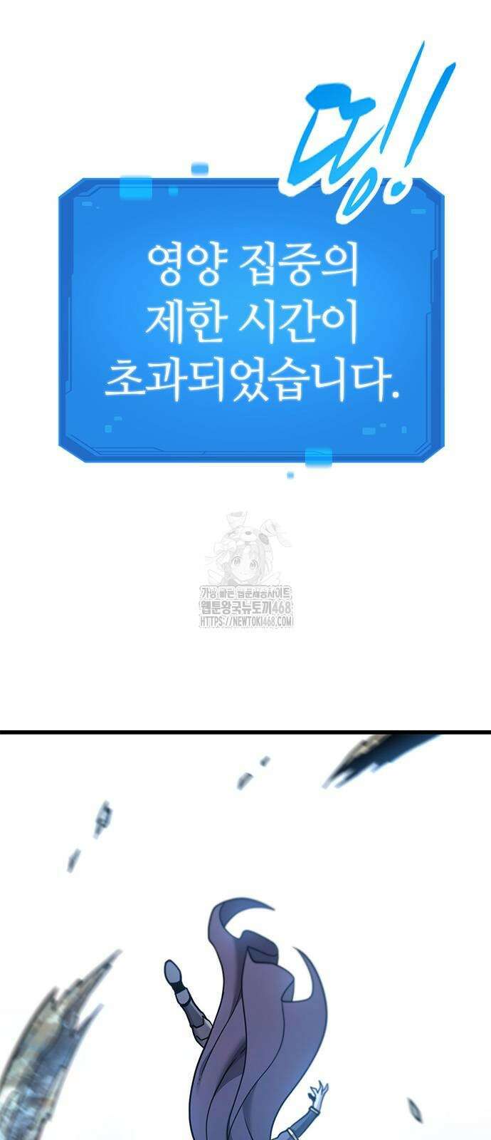 풍작이에요, 마왕님! 19화 18