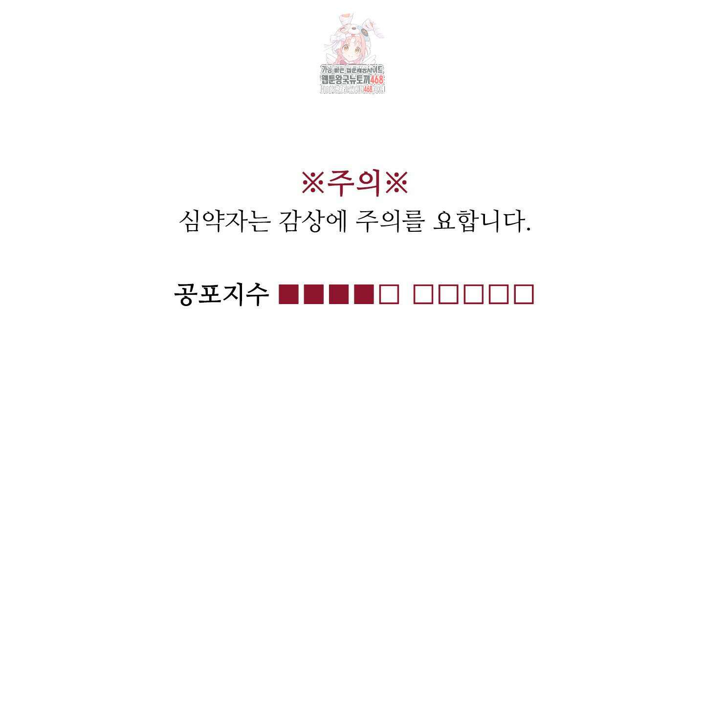 귀문관살 91화 1