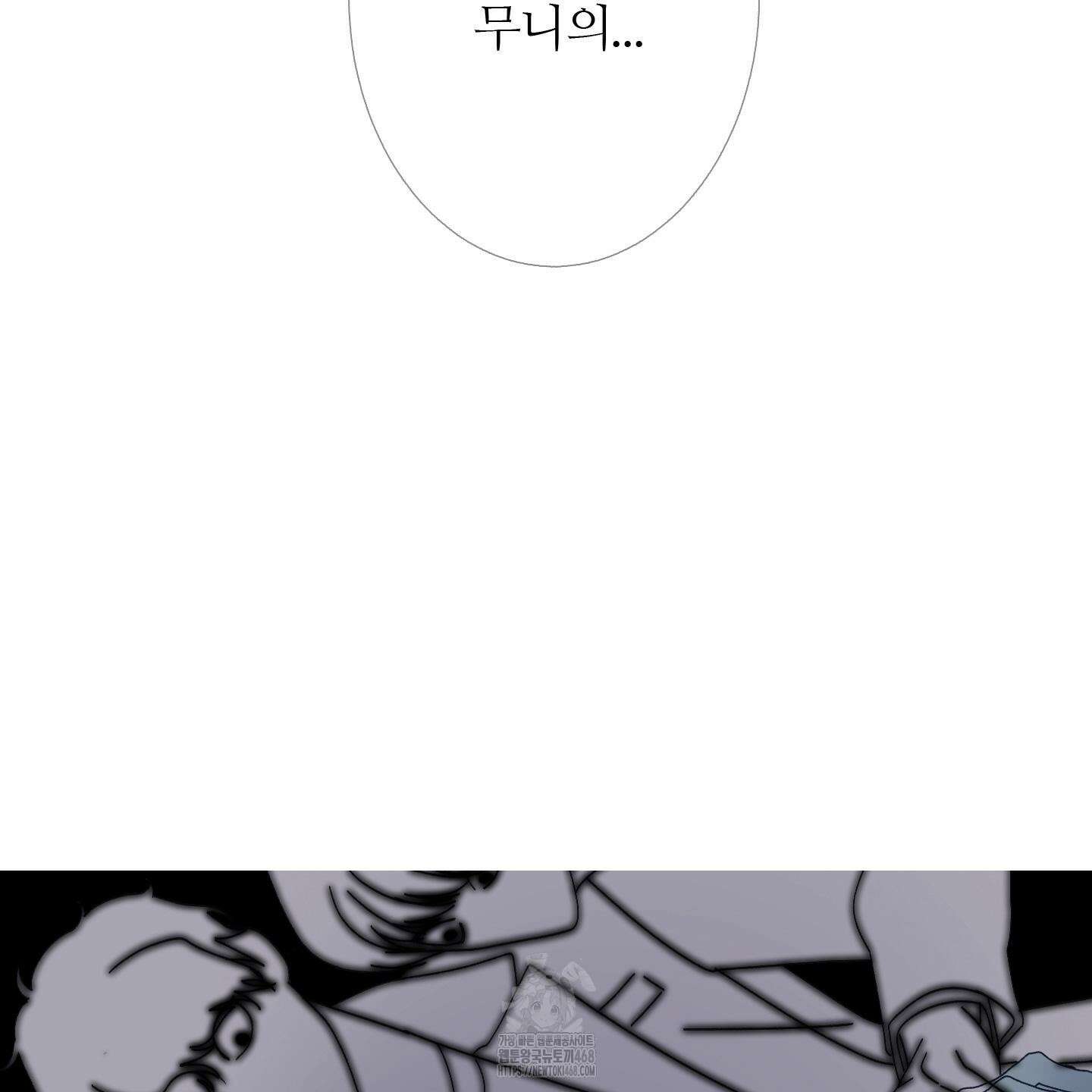 귀문관살 91화 5