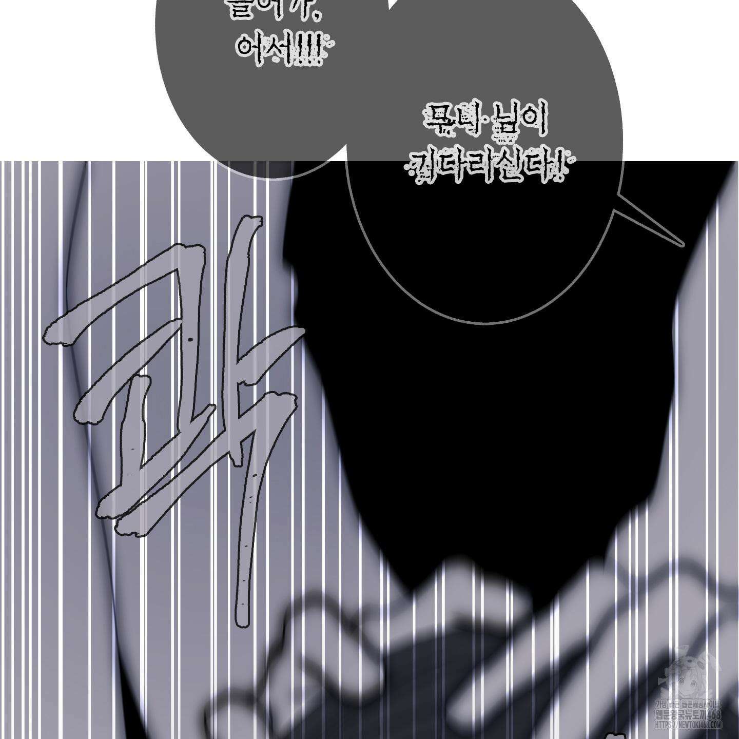 귀문관살 91화 9