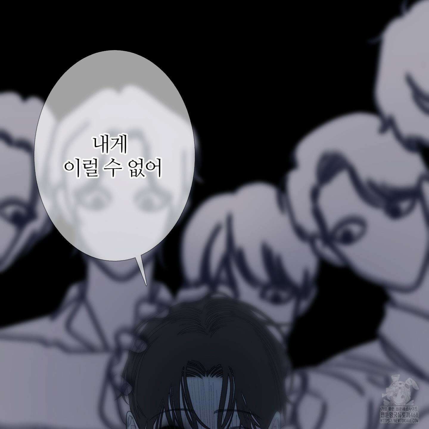 귀문관살 91화 11