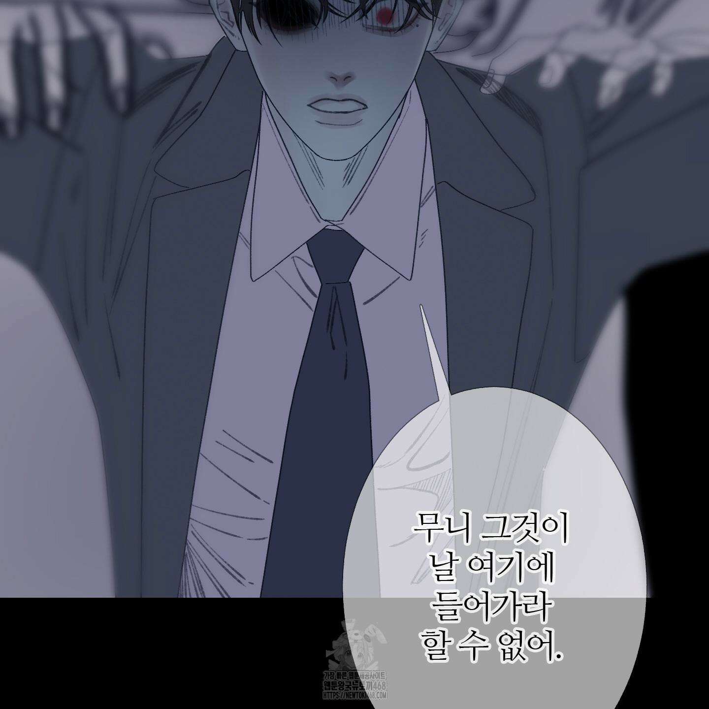 귀문관살 91화 12