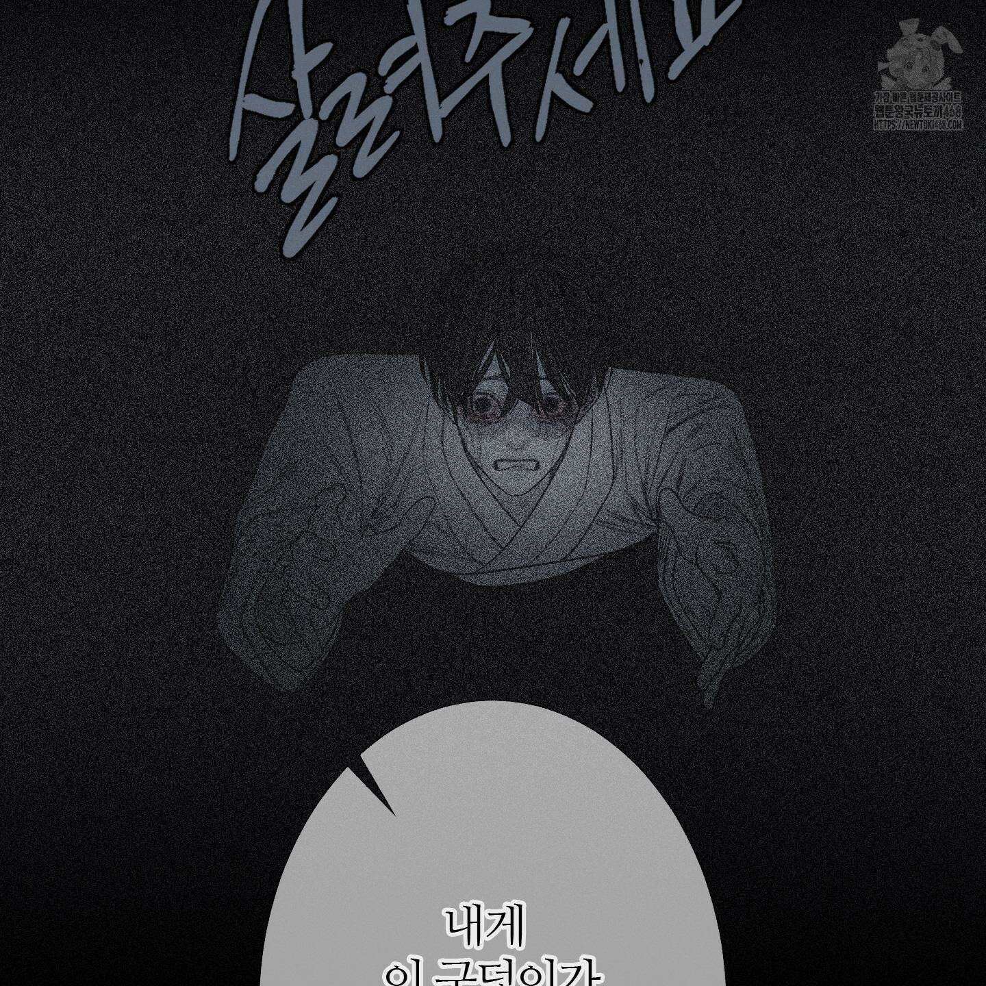 귀문관살 91화 16