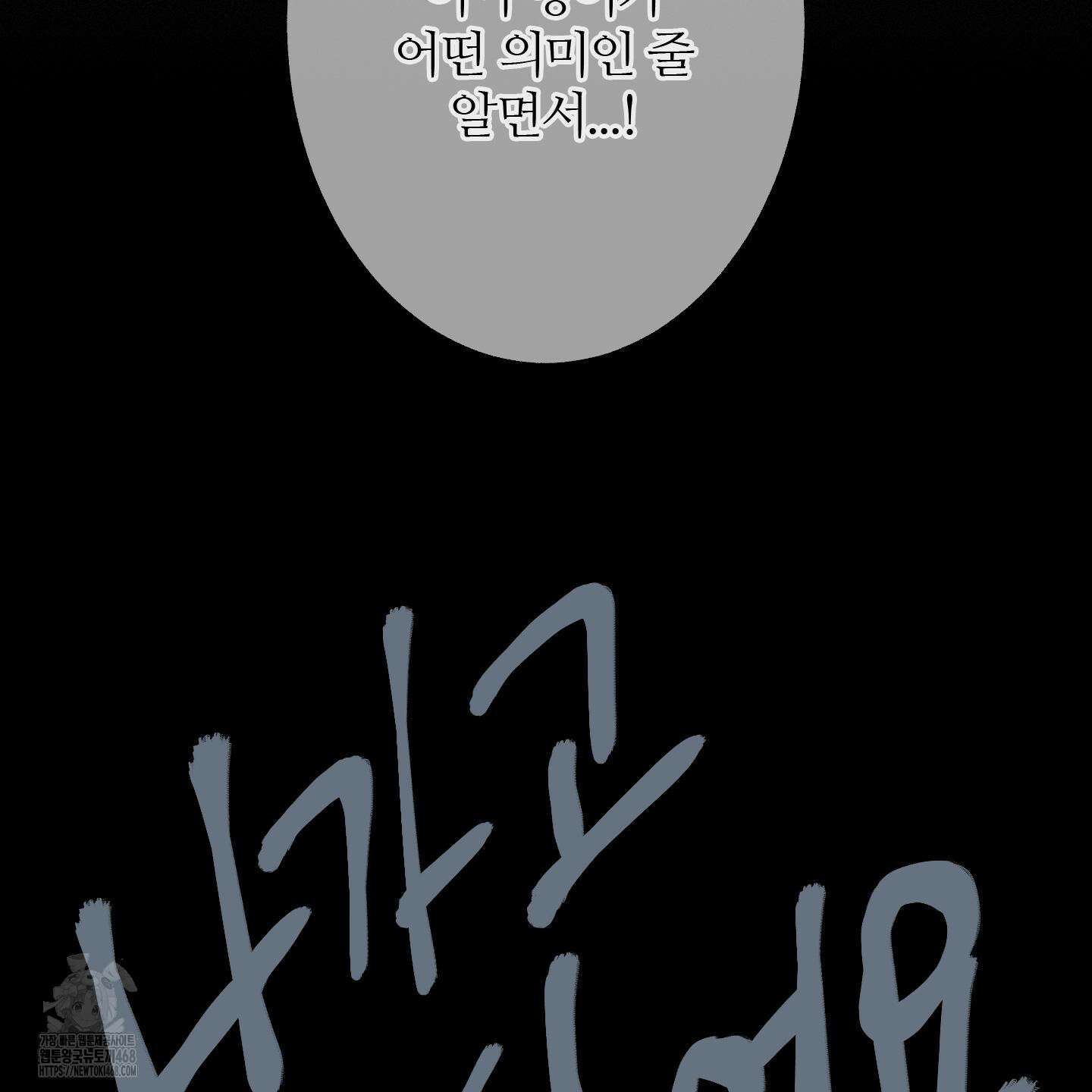 귀문관살 91화 17