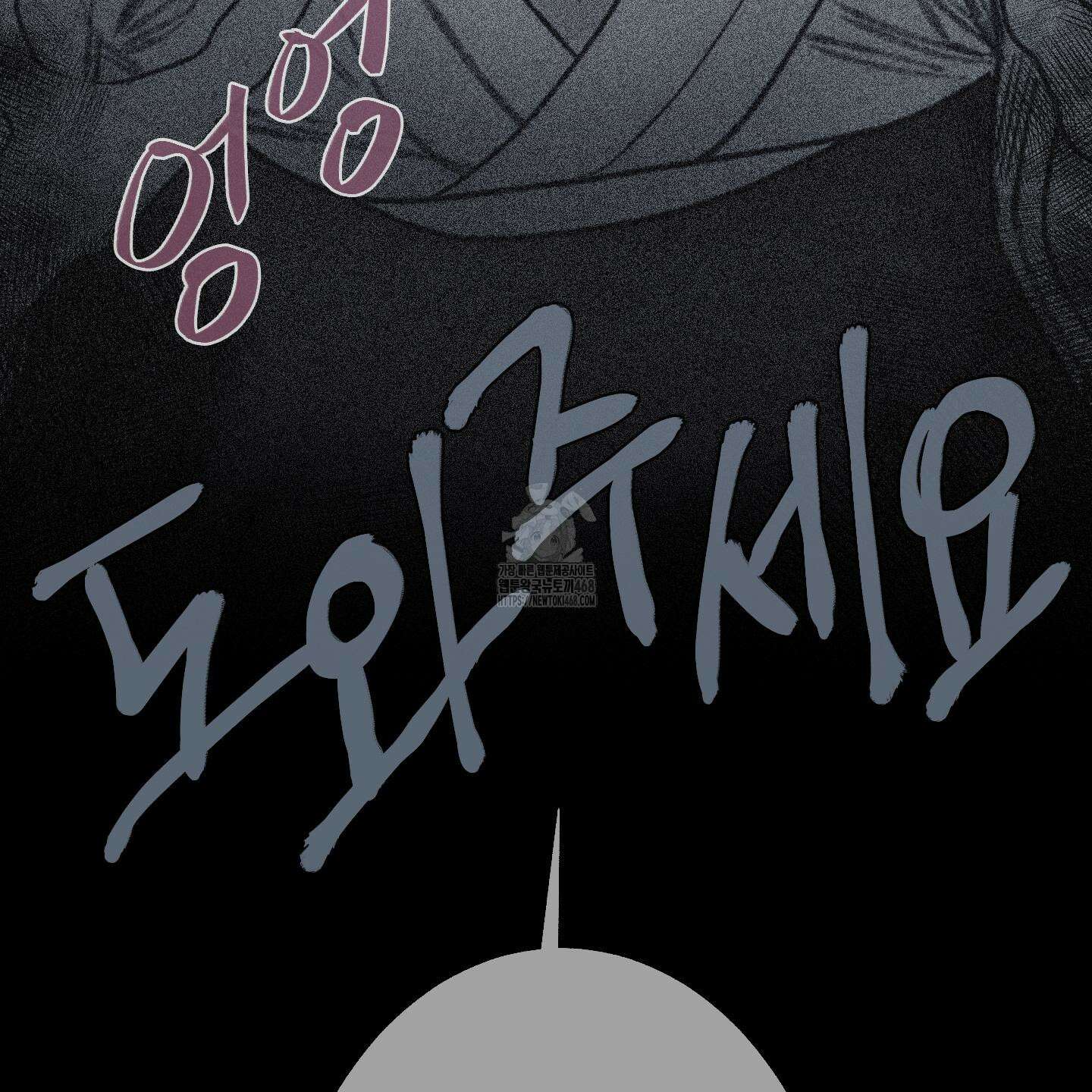 귀문관살 91화 19
