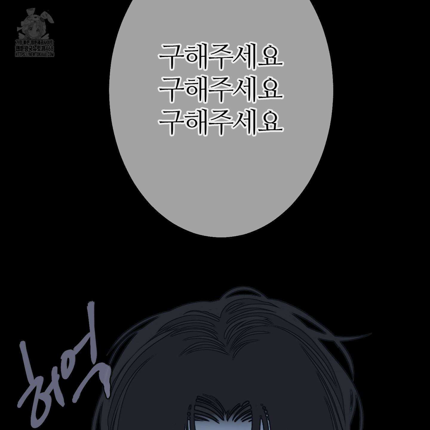 귀문관살 91화 20