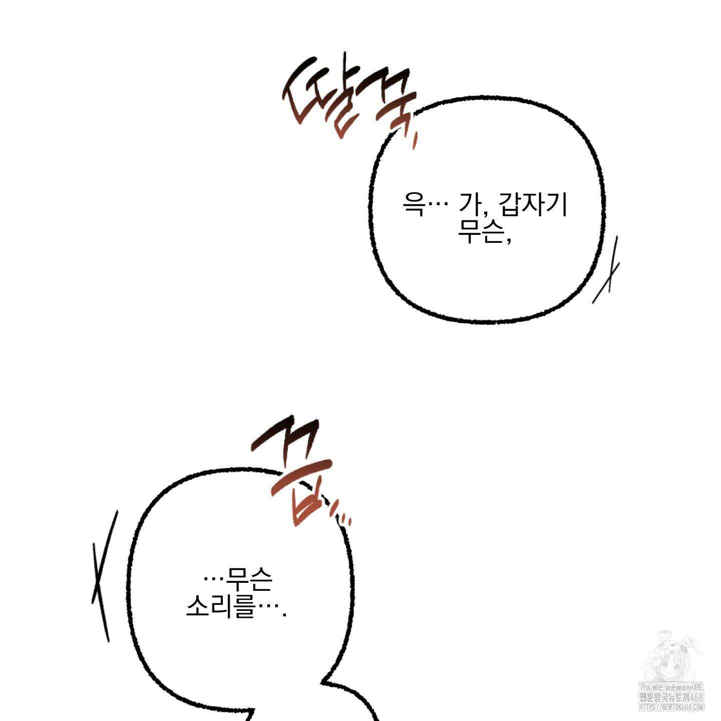 삼천포로 빠지기 쉽습니다 11화 2