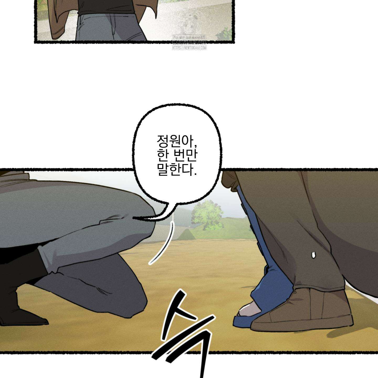삼천포로 빠지기 쉽습니다 11화 4