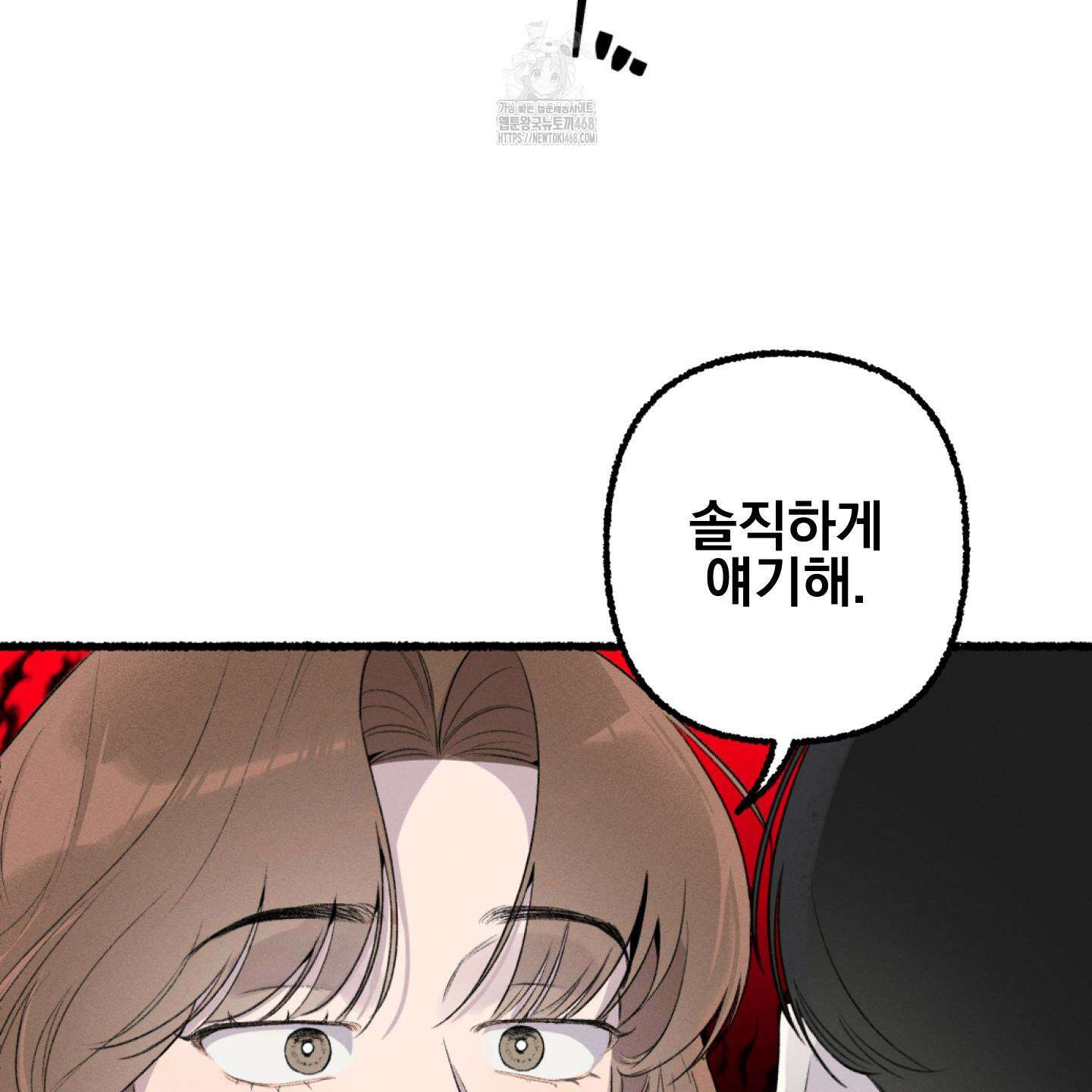 삼천포로 빠지기 쉽습니다 11화 5