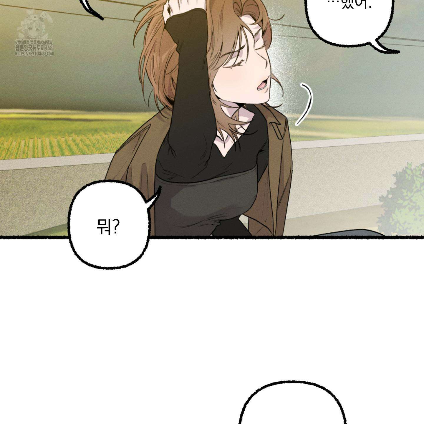 삼천포로 빠지기 쉽습니다 11화 9