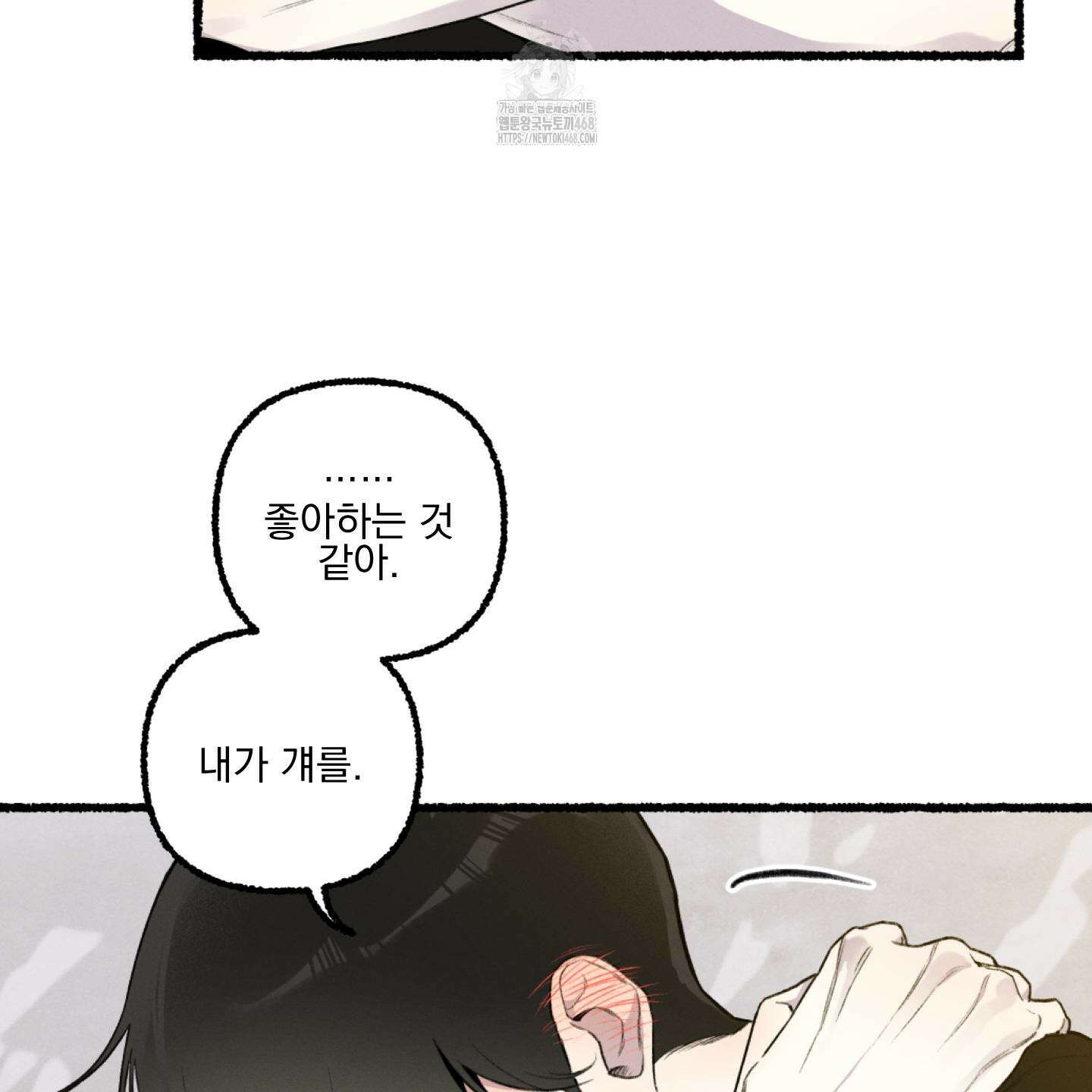 삼천포로 빠지기 쉽습니다 11화 15
