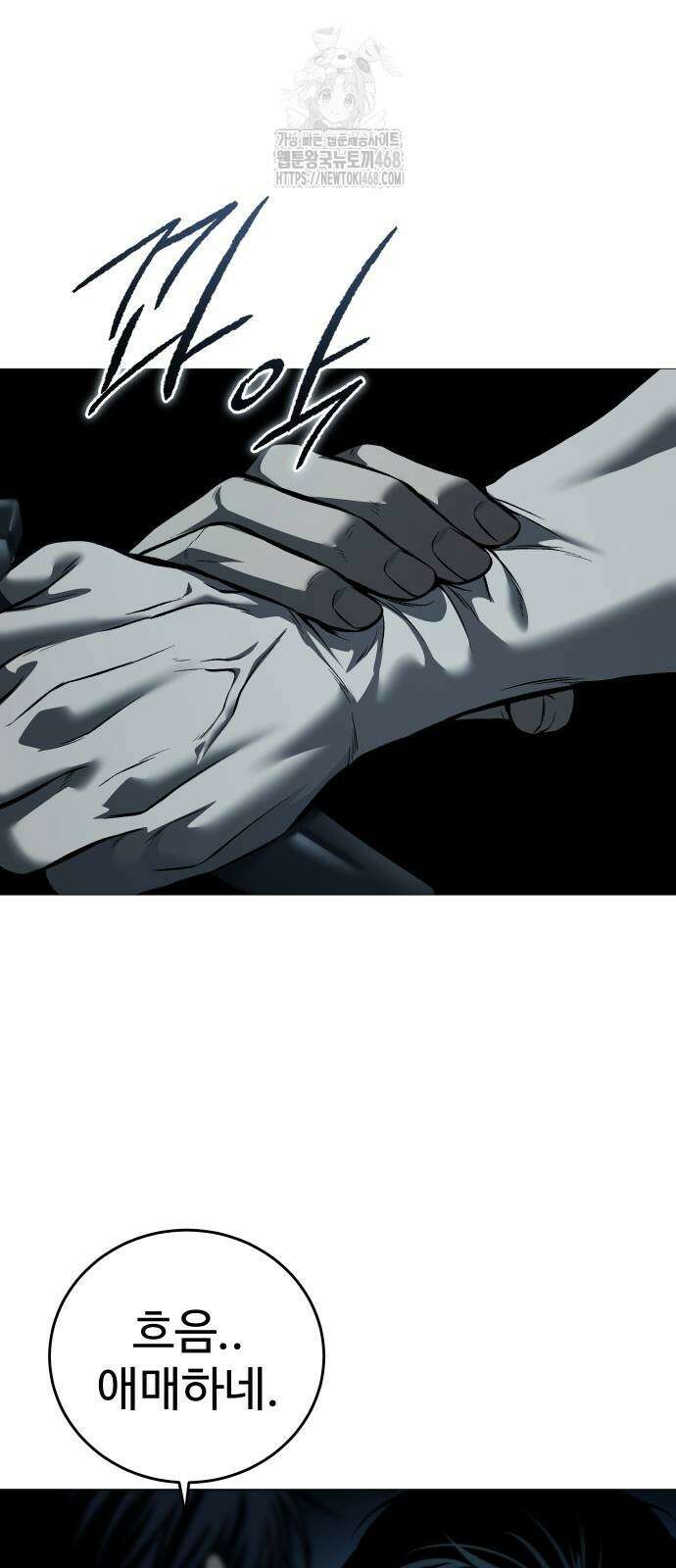 레드셔츠 13화 12