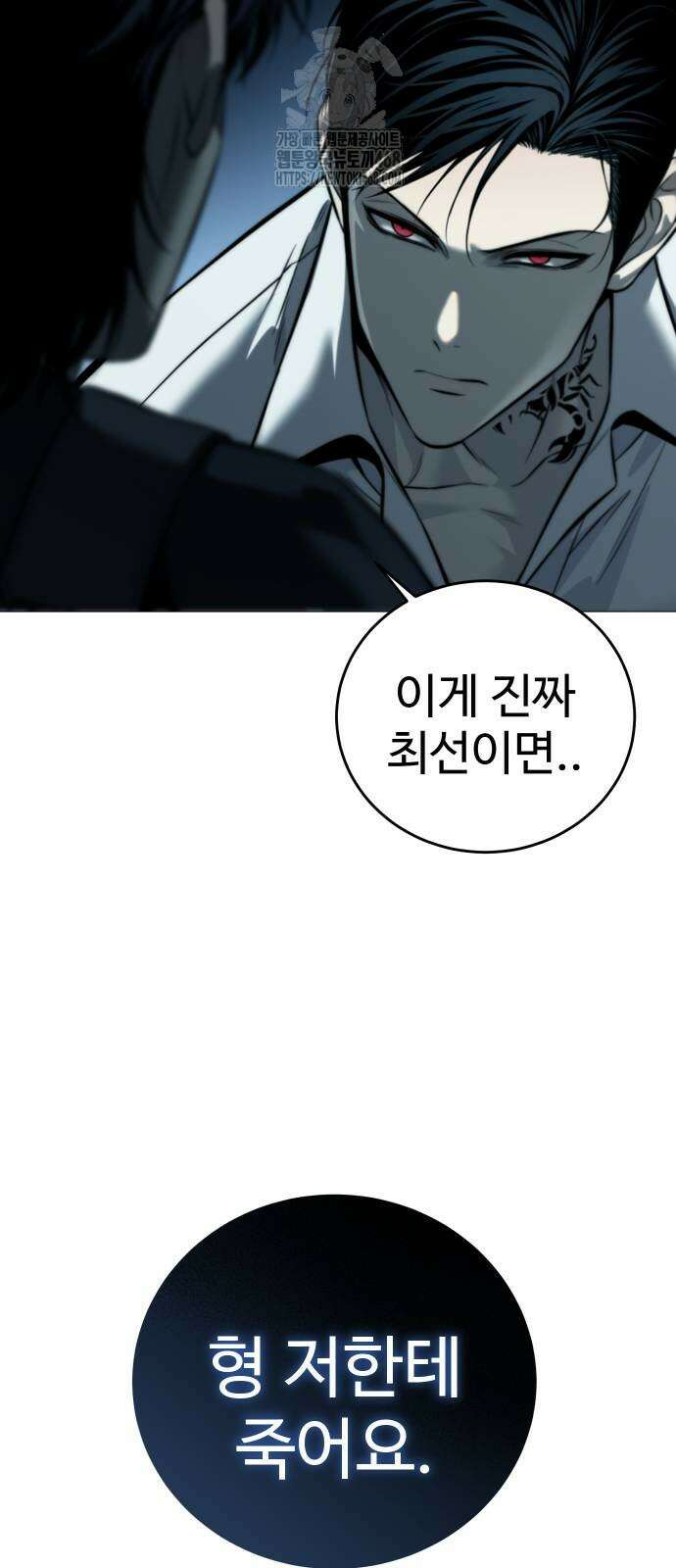 레드셔츠 13화 13