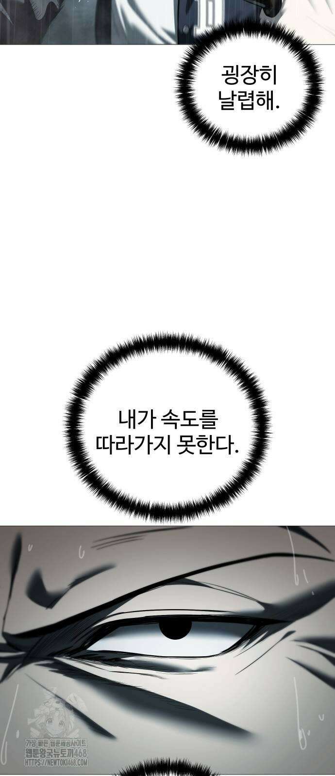 레드셔츠 13화 20