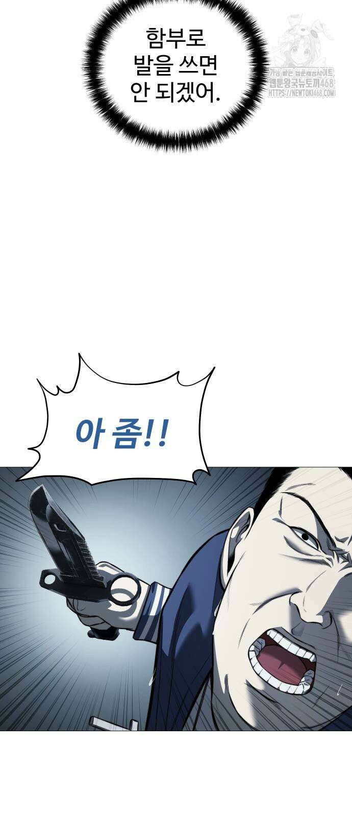 레드셔츠 13화 21