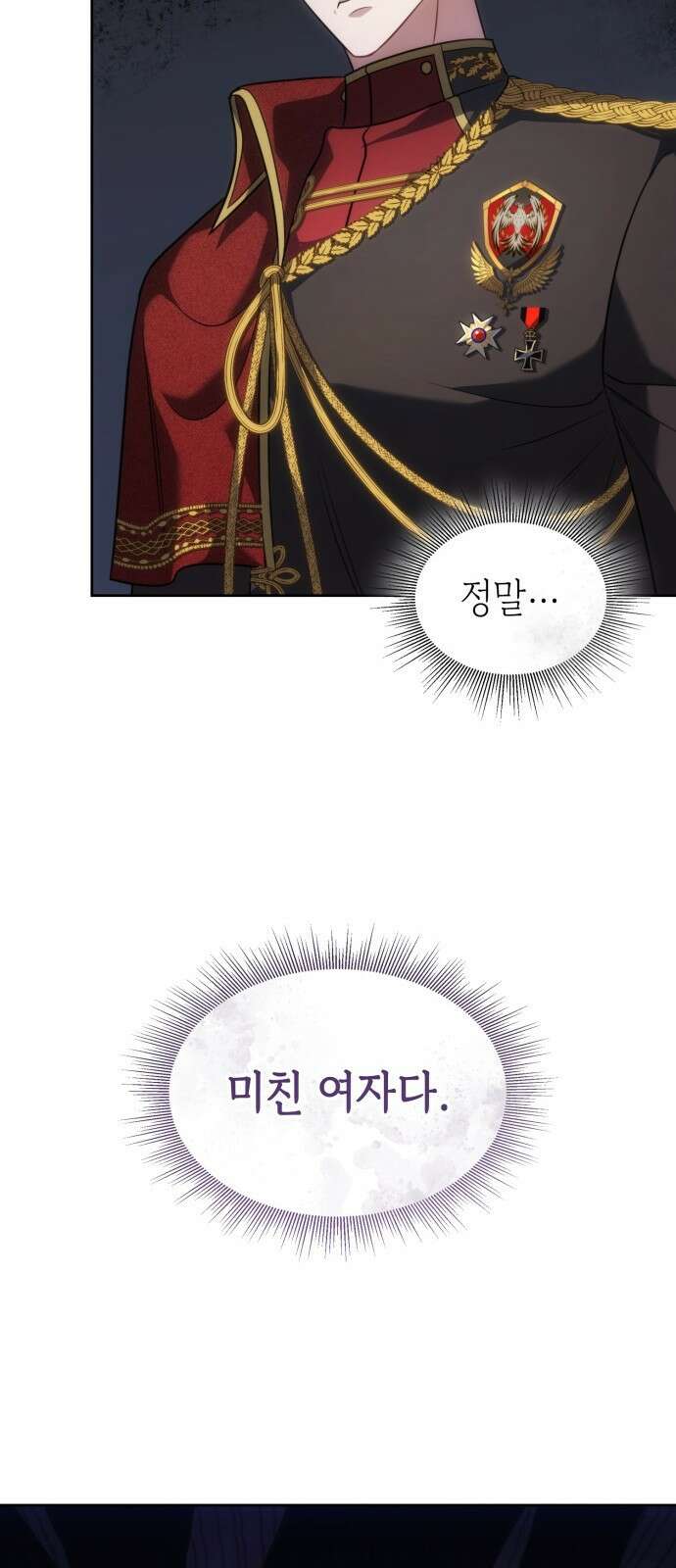 특급 계약 결혼의 말로 - 2화 10