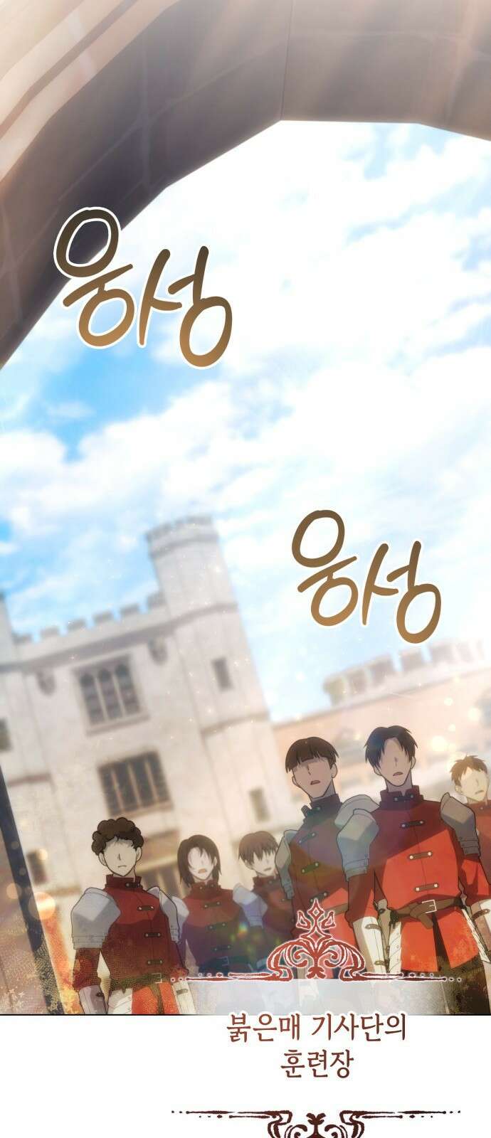 특급 계약 결혼의 말로 - 2화 14
