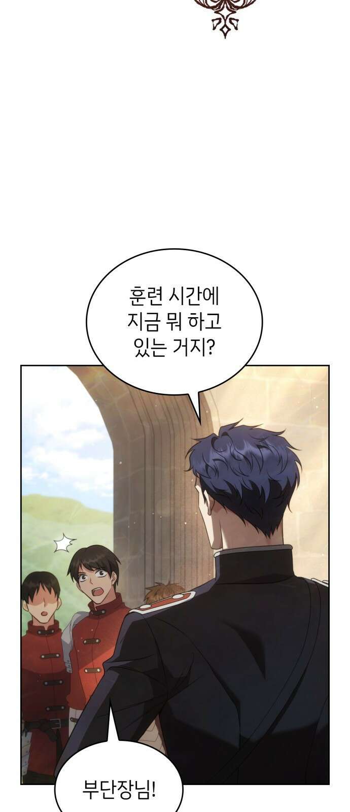 특급 계약 결혼의 말로 - 2화 15