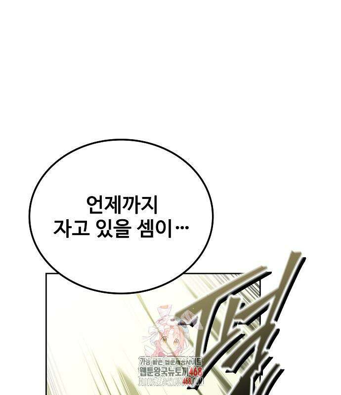 어느 마법사의 식당 84화 1