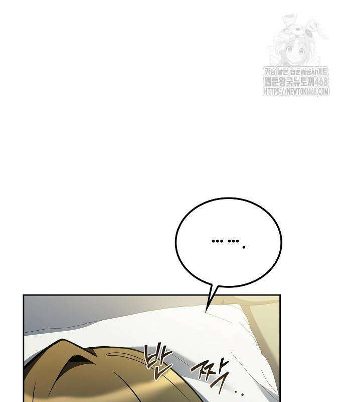어느 마법사의 식당 84화 10