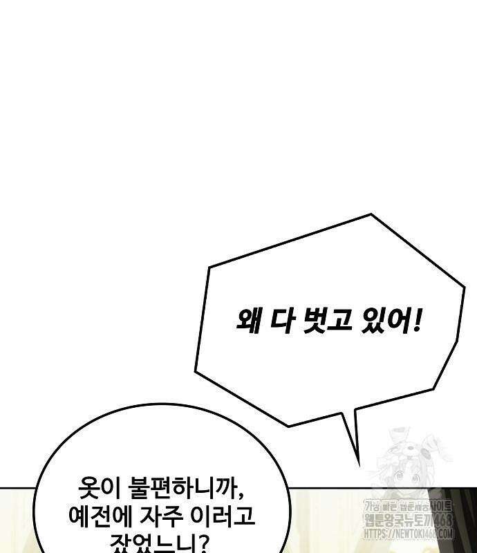 어느 마법사의 식당 84화 14