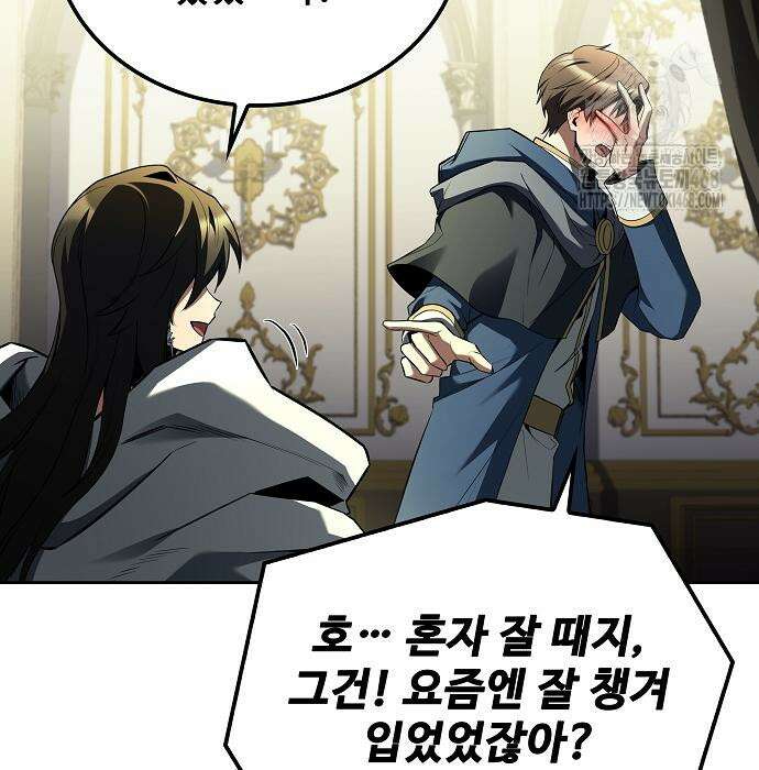 어느 마법사의 식당 84화 15