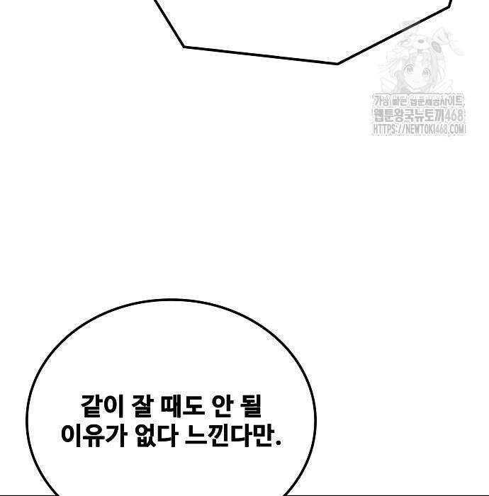 어느 마법사의 식당 84화 16