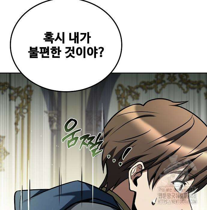어느 마법사의 식당 84화 19