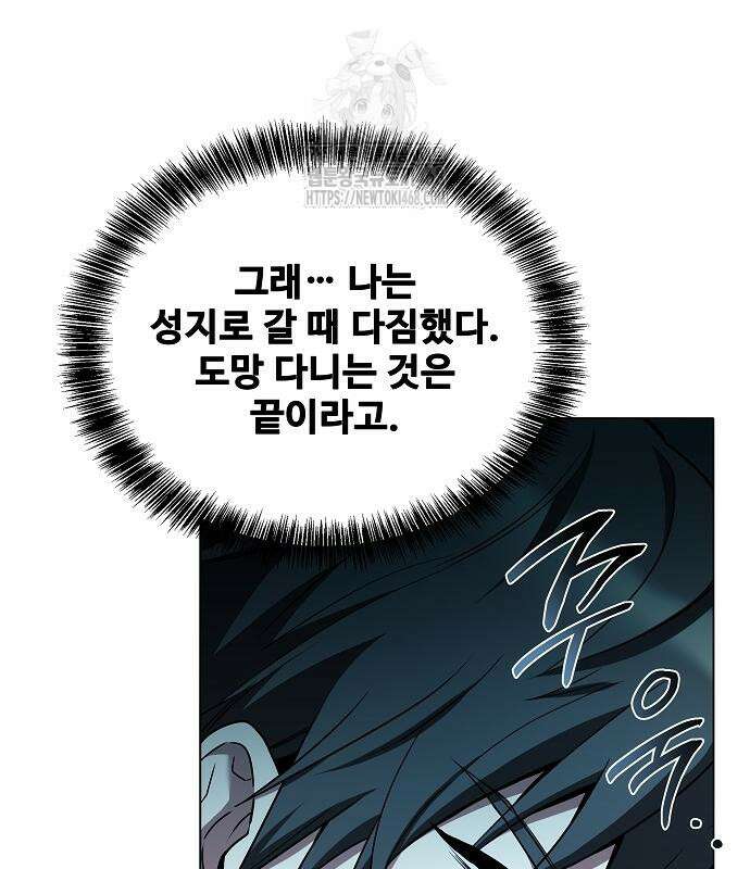 어느 마법사의 식당 84화 21