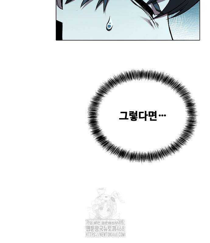 어느 마법사의 식당 84화 22