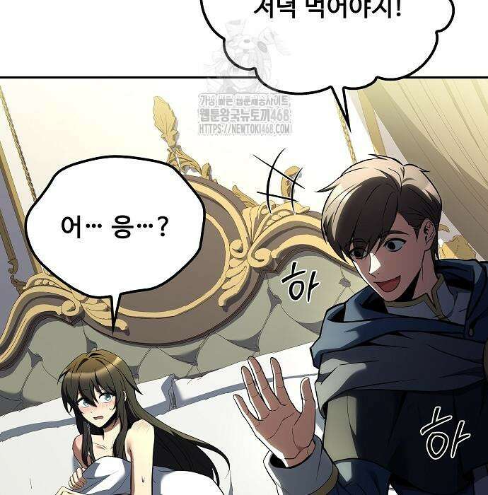 어느 마법사의 식당 84화 28