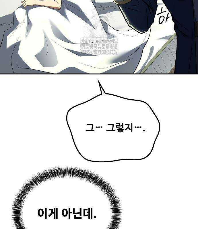 어느 마법사의 식당 84화 29