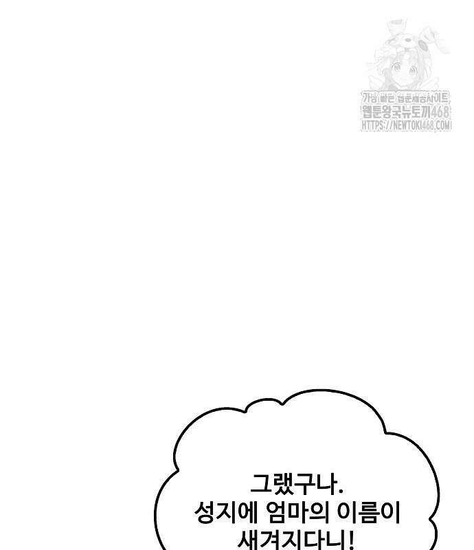 어느 마법사의 식당 84화 34