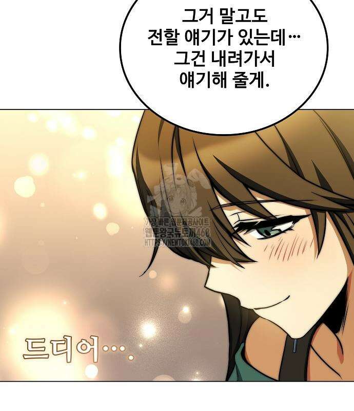 어느 마법사의 식당 84화 37
