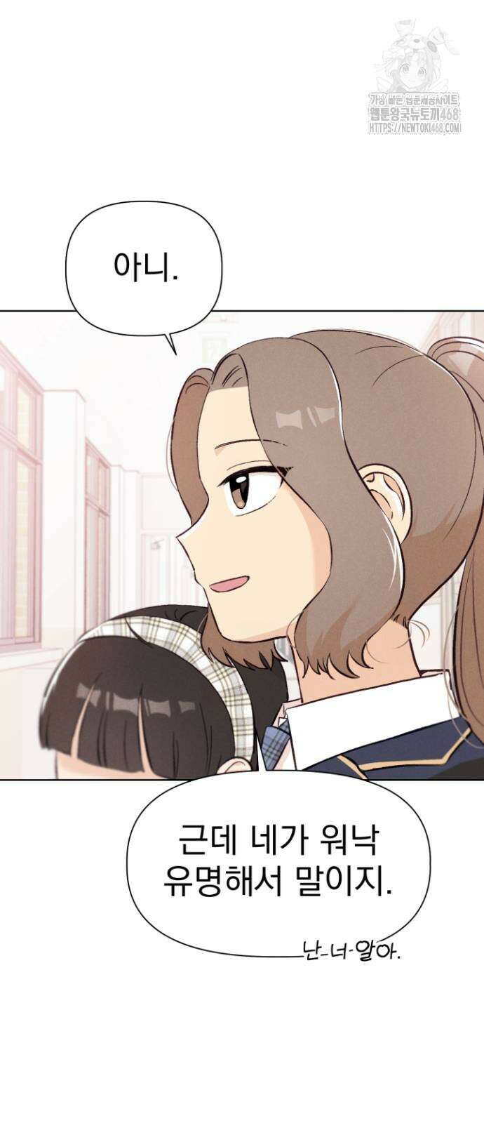 문과X이과 5화 3