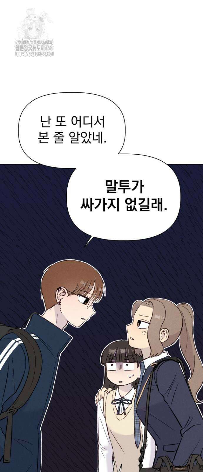 문과X이과 5화 4