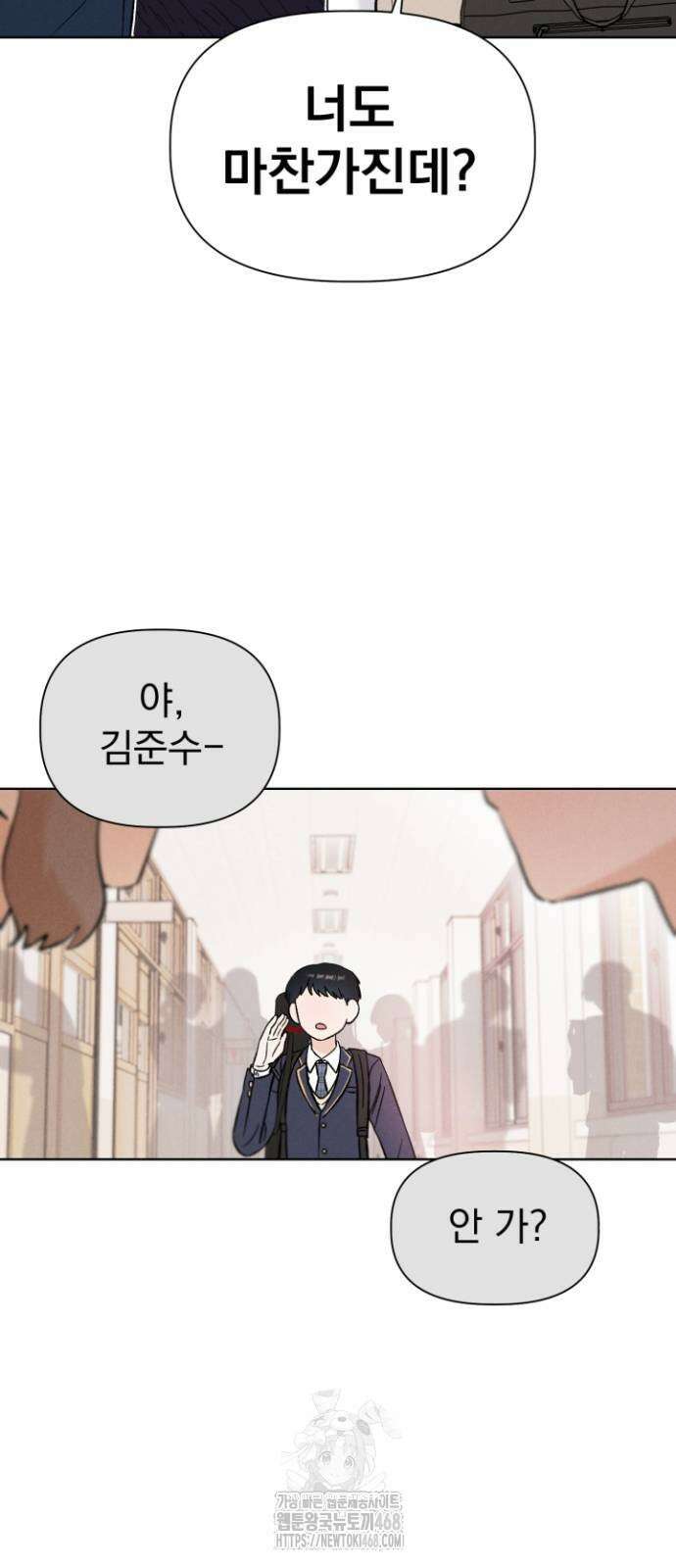 문과X이과 5화 5
