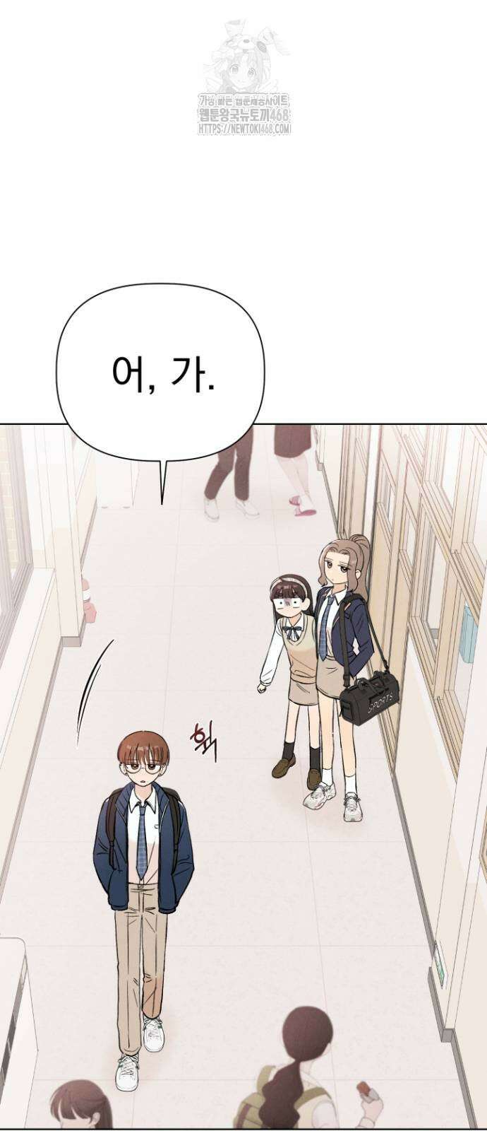 문과X이과 5화 8