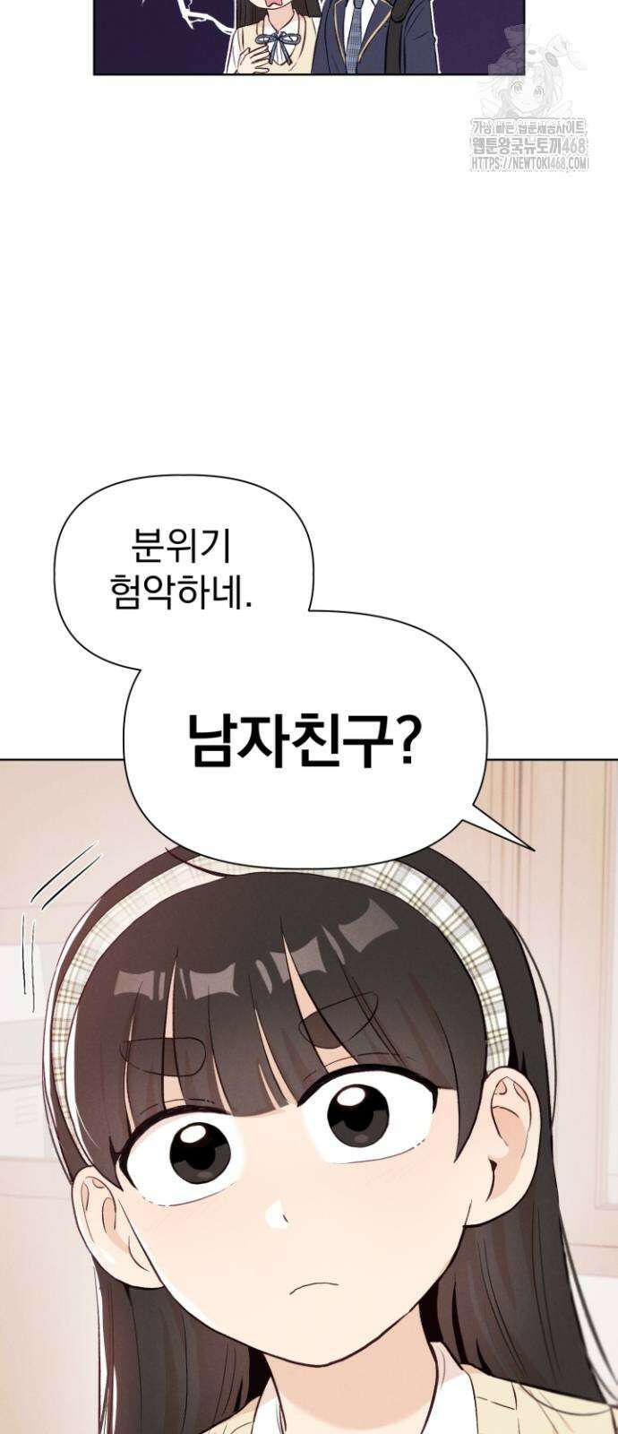문과X이과 5화 11