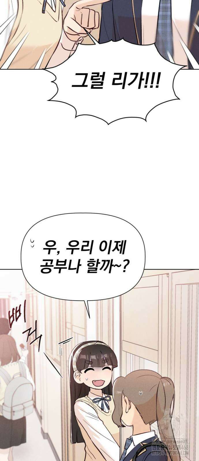 문과X이과 5화 13